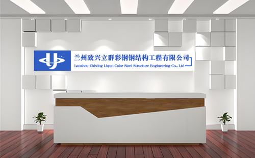 致兴立群彩钢：2025年西宁加固工程与西宁彩钢翻新的新篇章